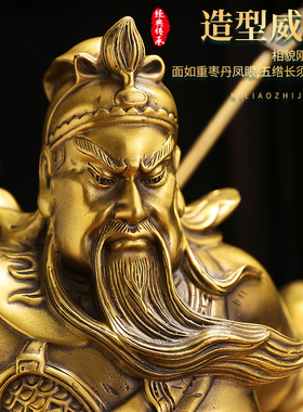 黄铜方底武圣关公像摆件武财神关二爷客厅办公室家居装饰品摆件