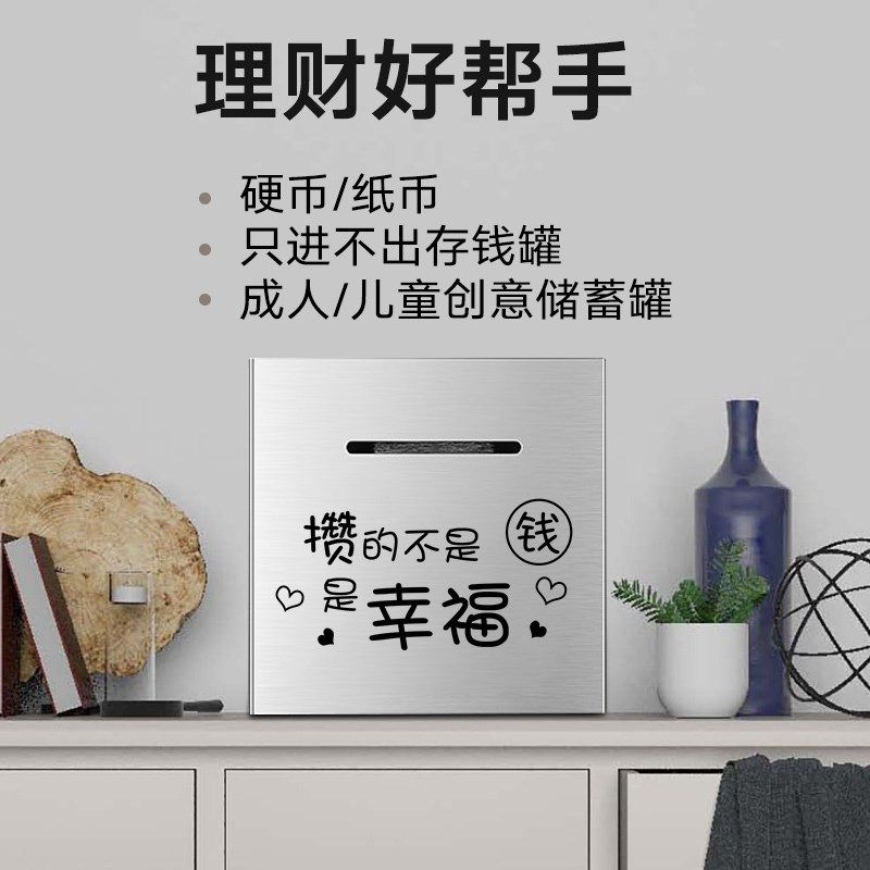 可存百万储钱罐只进不出超大不锈钢存钱罐成人存钱箱大容量储蓄罐,节庆用品/礼品,储蓄罐,淘宝优惠券,粉丝福利购,淘宝优惠卷