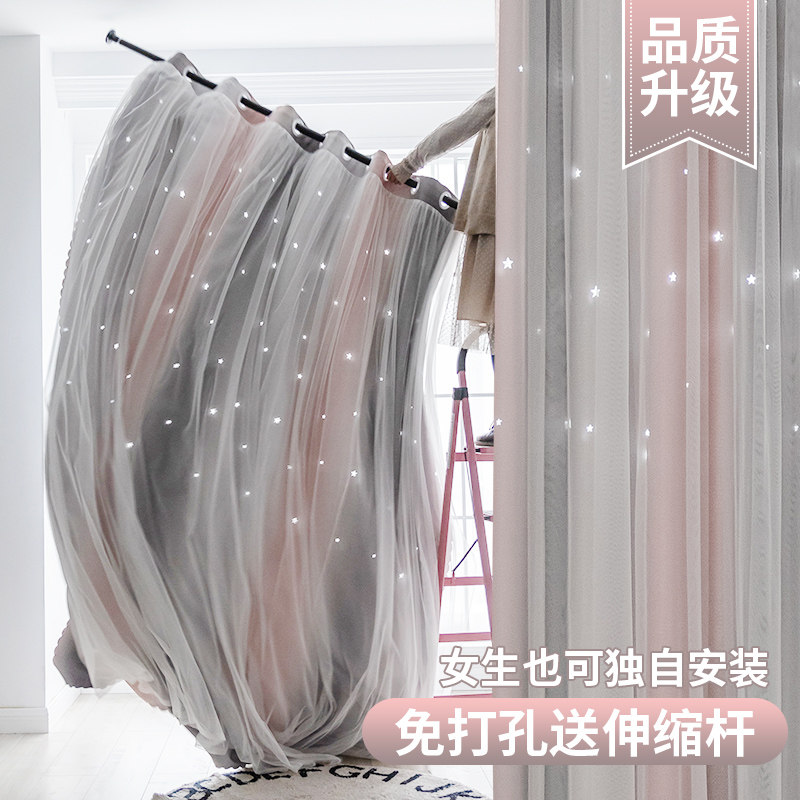 窗帘简易北欧简约免打孔安装伸缩杆卧室遮光飘窗镂空星星梦幻帘