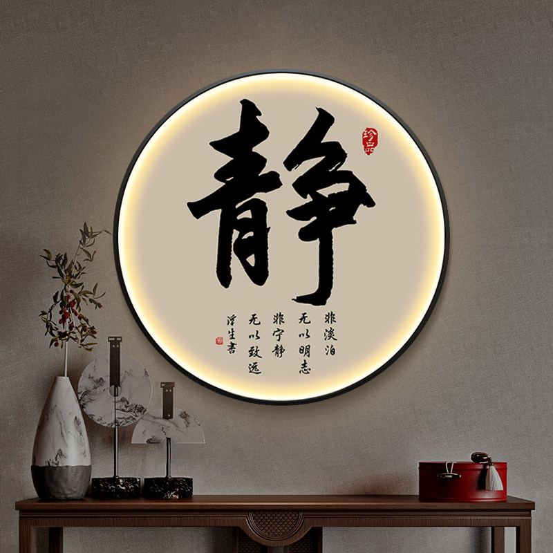 新中式圆形入户玄关装饰画led氛围灯画家和书法字画禅意书房挂画