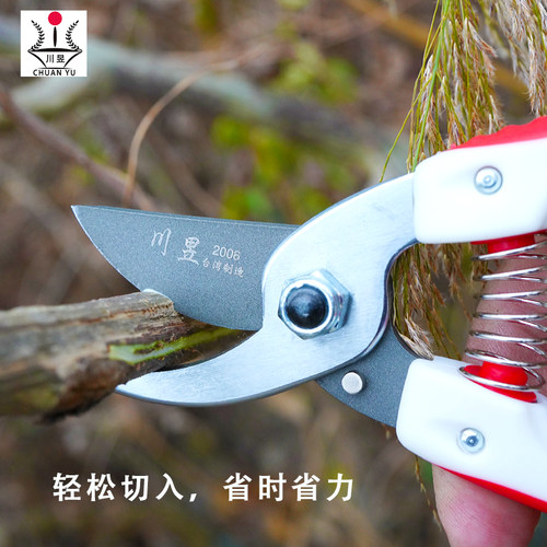 川昱206系列修枝剪园林果树剪刀粗枝剪省力果树剪园艺剪修树枝剪