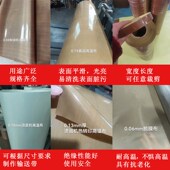 铁氟龙耐高温布光滑耐磨绝缘隔热制袋封口机烫画机烘培不粘特氟龙