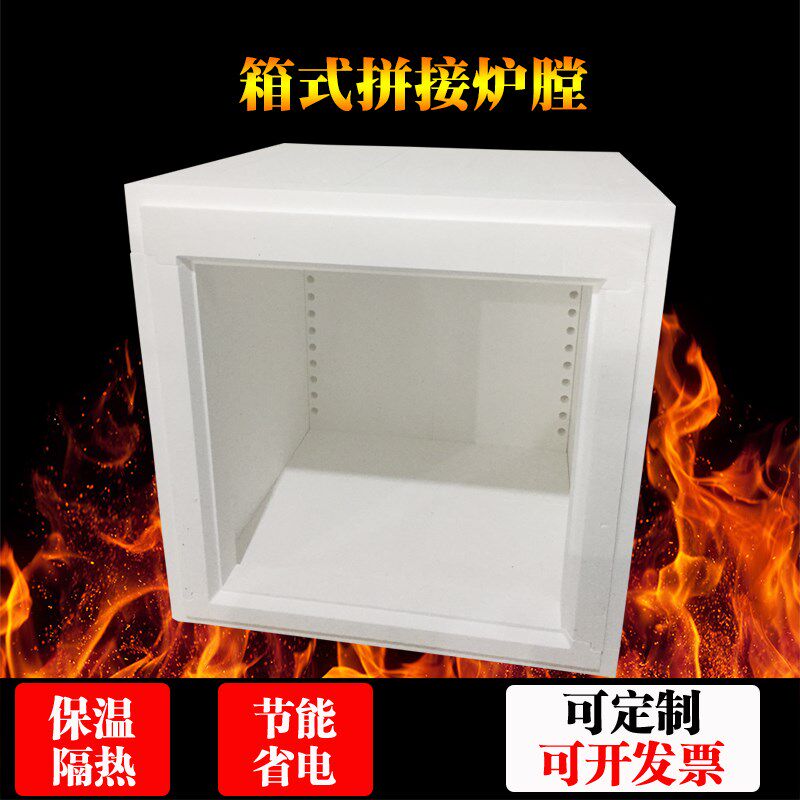 大型箱式拼接高温炉膛全纤维防火挡火板多晶莫来石纤维炉膛耐高温