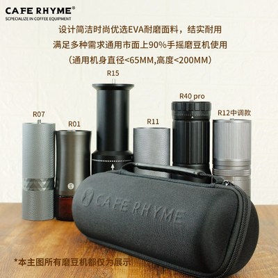 臻航通用C40手摇磨豆机保护套便携包研磨机外带包手提收纳包袋