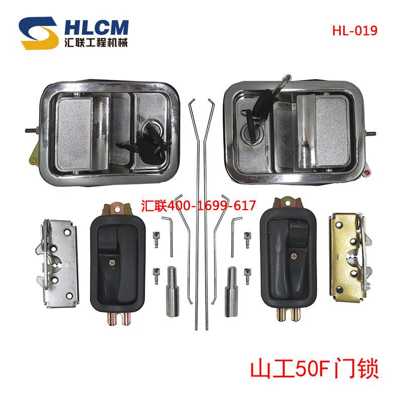 装载机配件适用于山工50F门锁总成工程机械专用