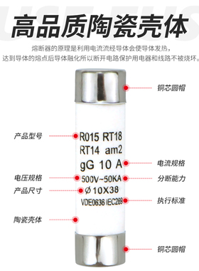 RO15保险丝管10X38 陶瓷熔断器R015 RT18 1A 2A 3A 5A 6A 10A