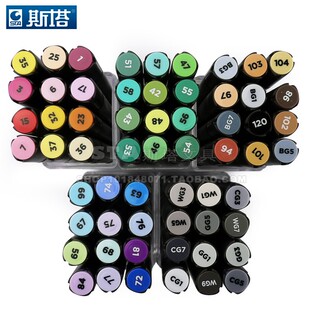 斯塔STA 五代 3203三角杆油性马克笔 常用12 60色套装 带笔筒