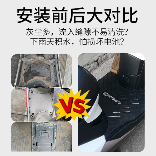 适用于23新款光阳赛艇CT250专用脚垫CT300摩托车踏板改装配件防滑