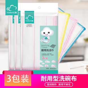 云蕾8层网纱耐用型洗洁巾洗碗布厨房抹布不易沾油擦桌抹布3片*3包
