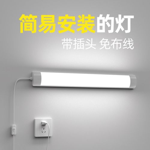 客厅超亮直插式led插座灯管免打孔厨房切菜照明卧室插电墙壁灯