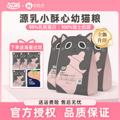 WoWo喔喔2 12月离乳期幼猫粮奶糕猫咪增重幼猫孕猫专用羊初乳10斤