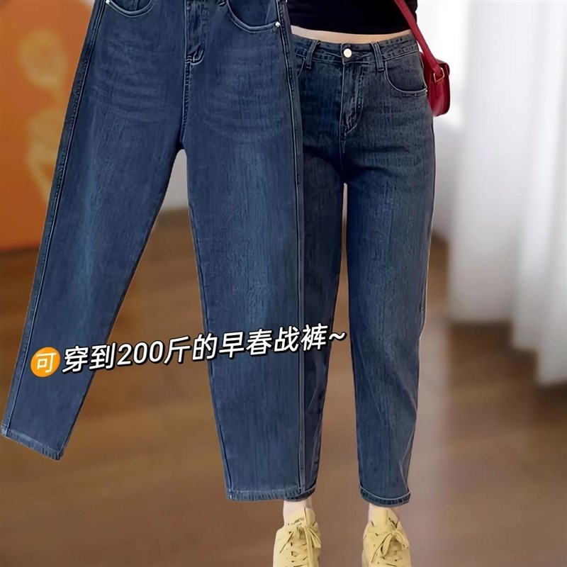 秋冬新款梨型身材哈伦牛仔裤女大码胖mm九分高腰显瘦老爹裤子加绒