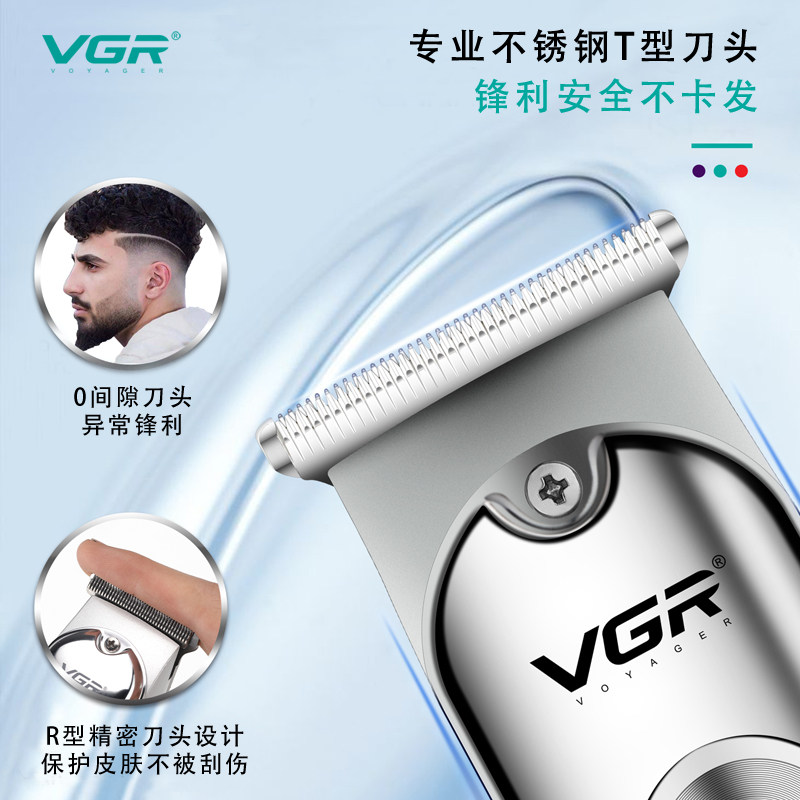 VGR电推剪 智能电动理发器 男士专用雕刻电剪 0刀头油头专用电推