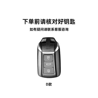 适用于2023新款东风风神奕炫钥匙套EV壳MAX扣GS汽车AX7高档钥匙包