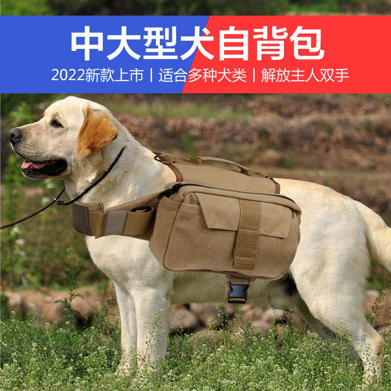 狗狗自背包中大型犬宠物外出便携驮包萨摩耶书包负重背包胸背背带