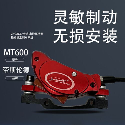 代驾车油刹刹车总成大油刹折叠电动车油压碟刹14寸前后套件力威