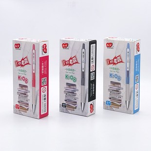 知心按动中性笔大容量学生用0.5笔芯黑色红色k08水笔签字红笔医生