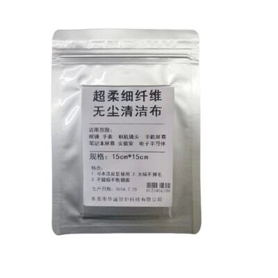 专用镜头擦拭布超细纤维纳米布无尘清洁布手机相机镜头高级眼镜布
