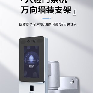 人脸门禁一体机墙装支架可调节刷脸万向转角壁挂支架海康中控人脸