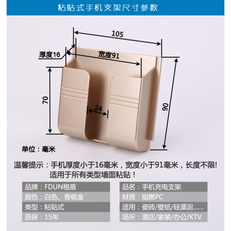 开关贴放手机充电厕所置物架家用粘贴式强力免打孔酒店墙壁遥控器