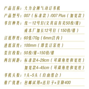 12号装 全自动加宽3头4头2头气动订书机 订机工业卡头皮革电动重型