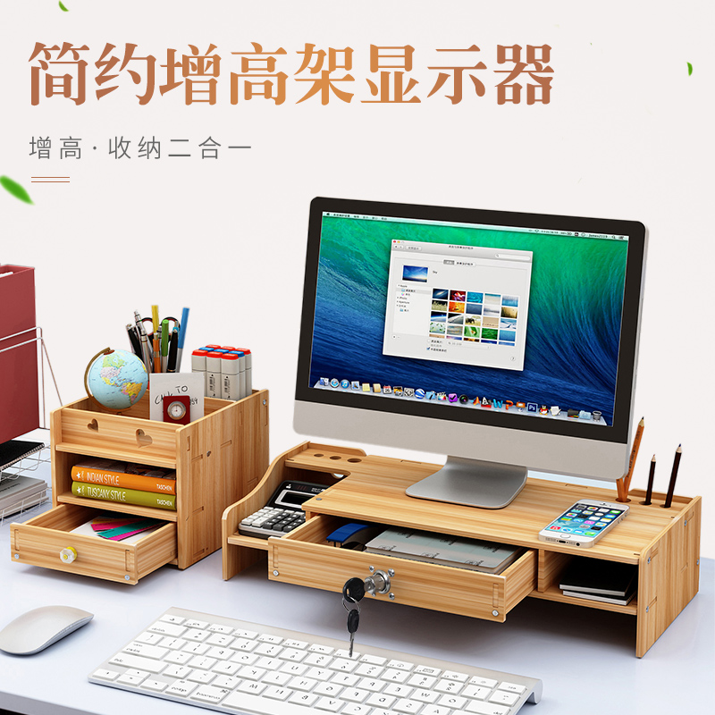 办公室台式电脑显示器增高架底座桌面整理收纳置物垫高屏幕支架子