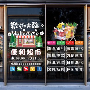 超市广告牌小卖部便利店饮料玻璃贴纸雪糕名烟名酒字贴烟酒广告贴