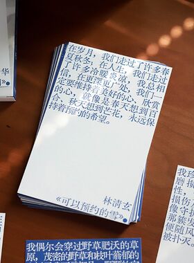 藏在文字里的力量明信片 作家名言名句 励志文艺礼物墙面装饰卡片
