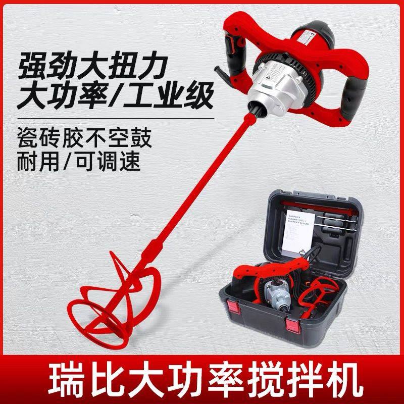 瑞比工业电动搅拌机涂料油漆拌水泥批土粉电动混凝土打灰机搅拌器