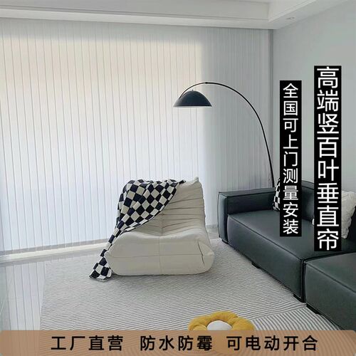 竖百叶窗帘新款遮光客厅卧室阳台垂直竖条梦幻帘窗户遮挡隔断帘