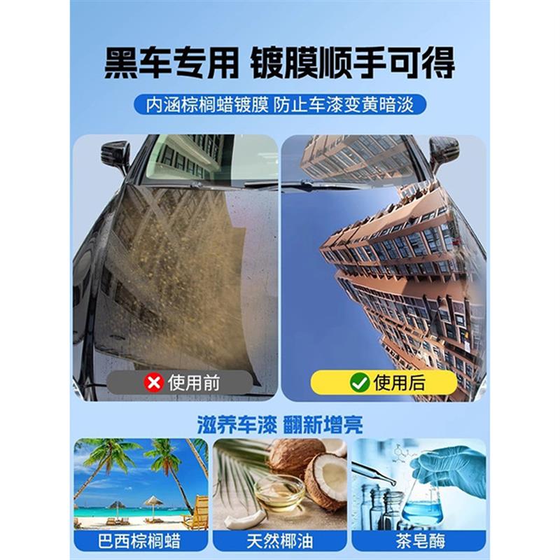 洗车液水蜡黑车专用强力去污高泡沫清洁清洗剂汽车蜡水免擦水洗腊