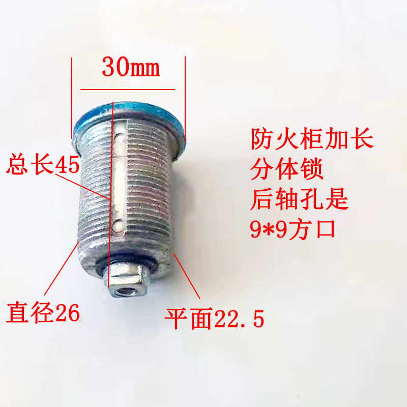 包邮加厚保险柜分体加长锁芯防次保险箱主锁芯老式水泥门加长锁具