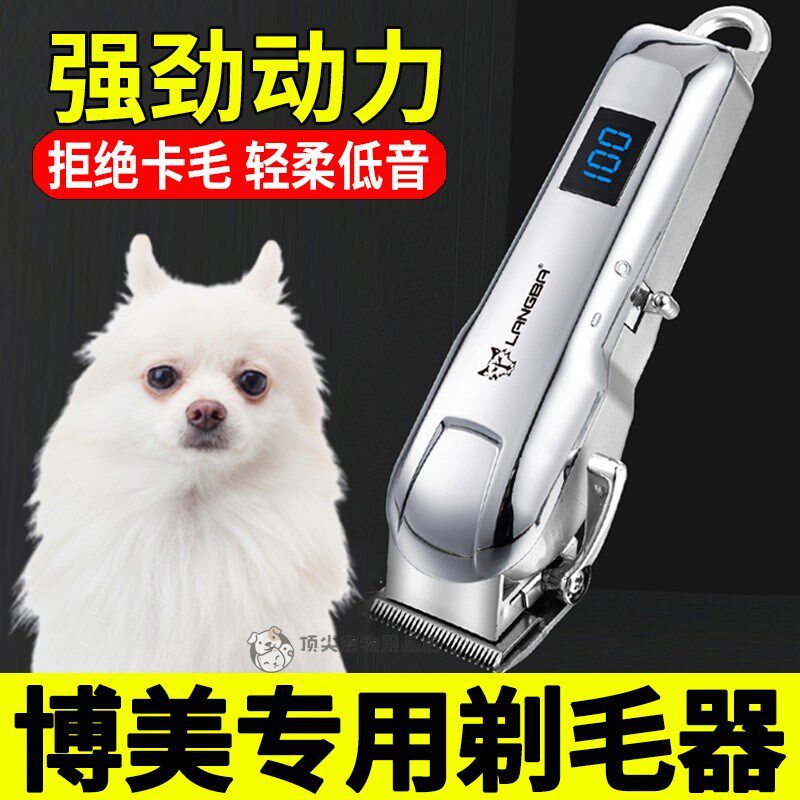博美专用宠物电动剃毛器狗专业剃狗毛神器小型犬推毛器毛发修剪器