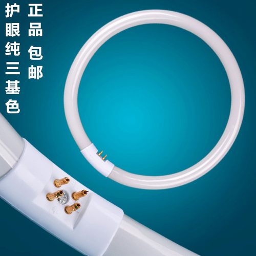 T6圆形灯管22W32W40W55W65W72W80W三基色环形灯管吸顶灯节能光源