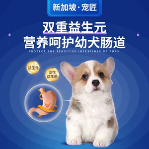 羊奶粉宠物专用幼猫幼犬通用猫咪狗狗营养品新生比熊柯基泰迪犬用