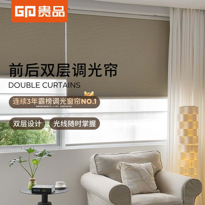 贵品双层日夜罗马帘窗帘卧室客厅书房电动智能升降蜂巢帘百叶帘