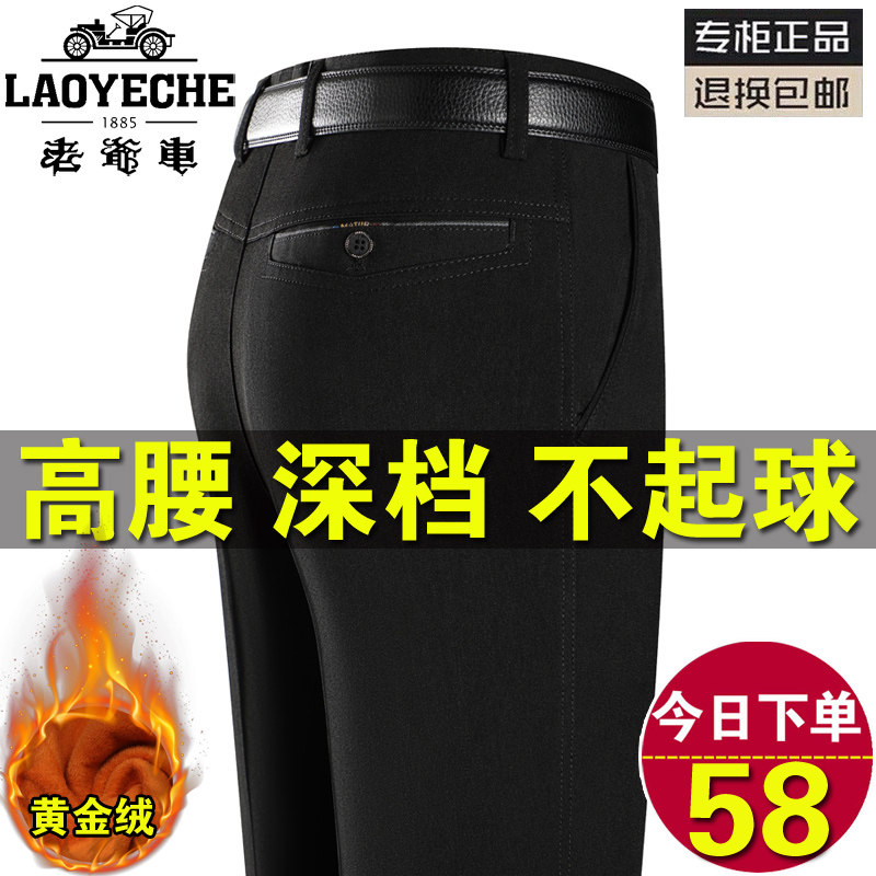 老爷车爸爸西裤冬季加绒加厚男士休闲裤直筒宽松长裤中老年男裤子