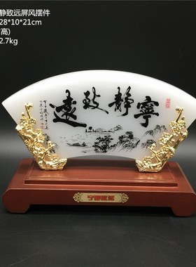 扇形海纳百川家居装饰摆件玉石工艺品电视柜玄关屏风酒柜办公摆设