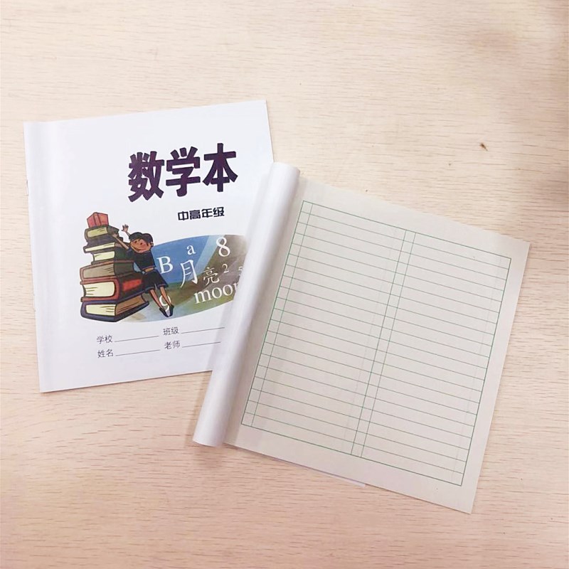 学校统一作业本小学生练习本 习作本 数学本中低年级通用24开10本