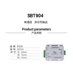 斯巴拓数字模拟信号变送器测力传感器放大器RS232485 20mA输出