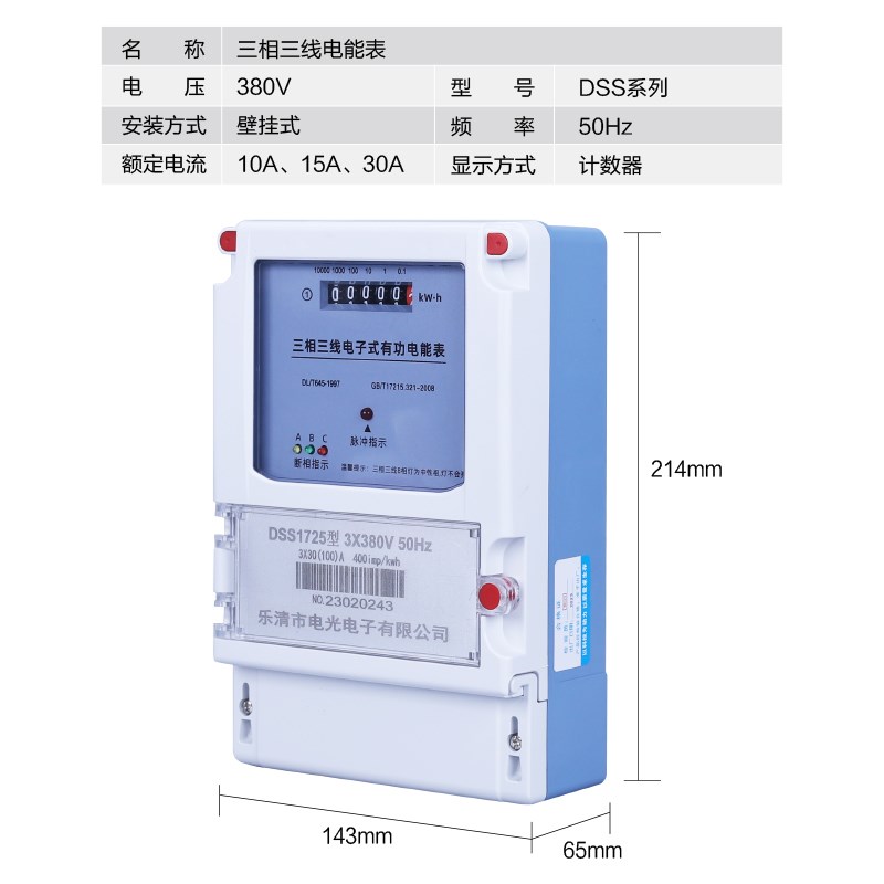 三相三线灌溉水泵380V电度表三项四线互感器100V大功率工业电能表