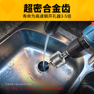 不锈钢开孔器42 45 50 52 55mm圆形打洞多功能万用金属薄板扩孔器