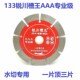 新品 锐川槽王金刚石锯片水切墙槽混凝土开槽片加厚干切切割片 包邮