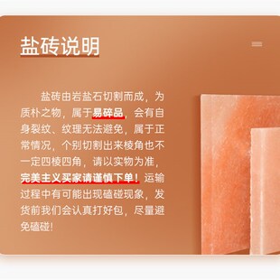 巴基斯坦定制 喜马拉雅汗蒸房盐砖装饰盐板天然玫瑰浴用盐块