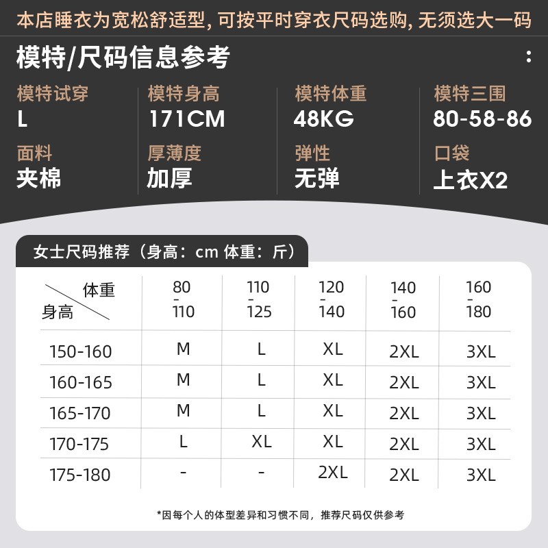 轩靓睡衣女款冬季三层加厚夹棉抗静电珊瑚绒可外穿大码家居服套装