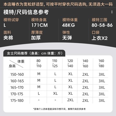 轩靓睡衣女款冬季三层加厚夹棉抗静电珊瑚绒可外穿大码家居服套装