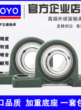 外球面带立式座轴承UCP305 P306 P307 P308 P309 P310 P311 P312