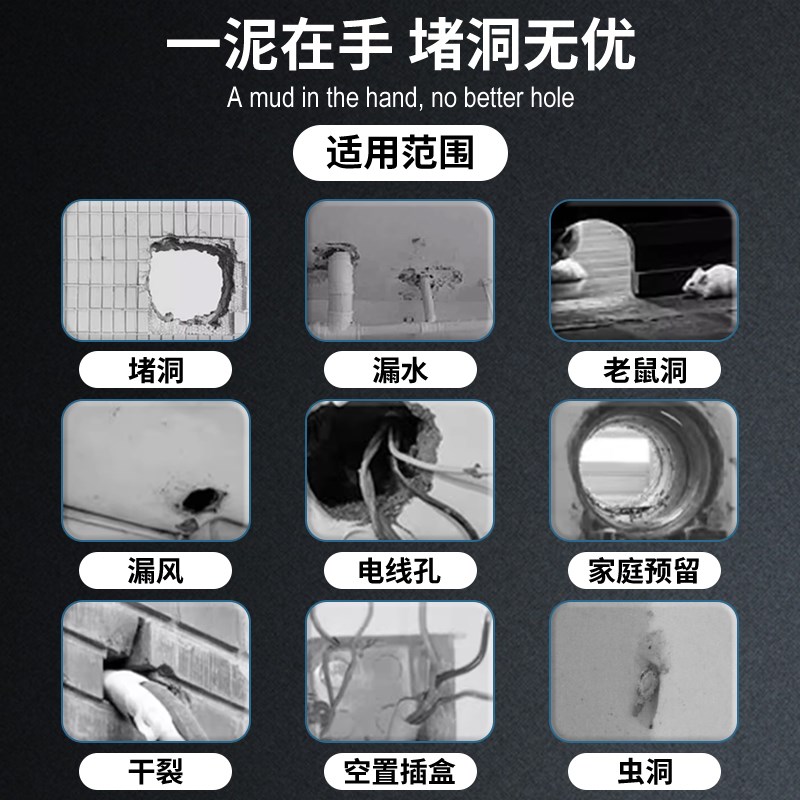 密封胶泥堵空调洞口下水管道修补洞神器防水防霉防臭填缝堵塞泥