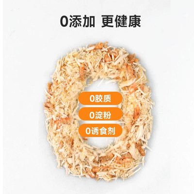 哈仔冻干磷虾蛋黄肉松美毛亮毛猫粮伴侣猫咪挑食冻干宠物猫零食
