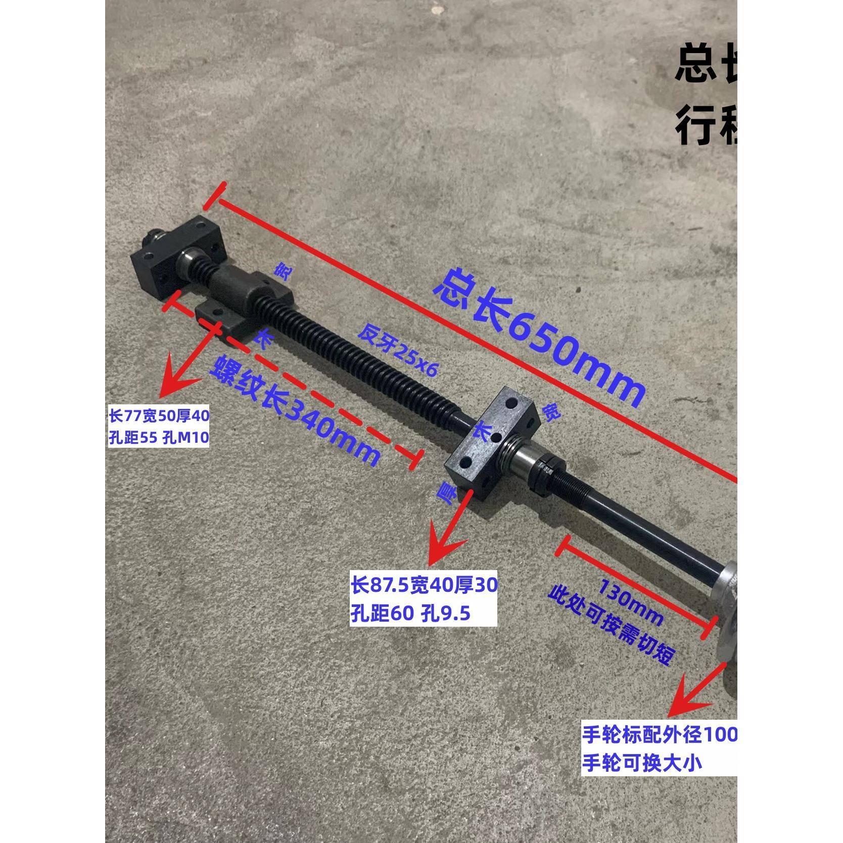 手摇梯形丝杆手摇套件升降丝杠套装手动螺母2506螺杆全套双固定座